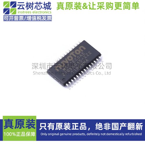 原装正品 MS51EC0AE TSSOP-28 微控制器 单片机(MCU/MPU/SOC)