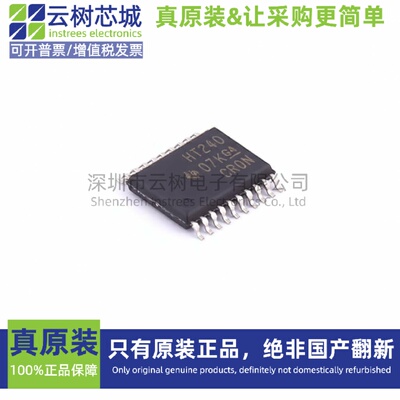 原装正品 SN74HCT240PWR TSSOP-20 逻辑芯片 缓冲器 驱动器 收发