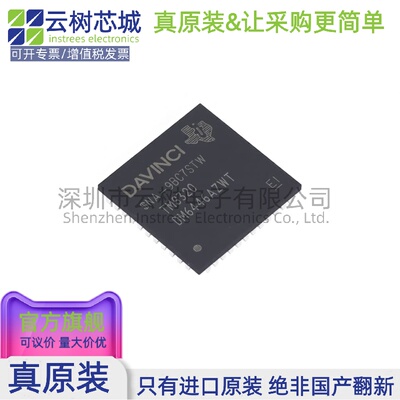 原装正品 TMS320DM6446AZWT NFBGA-361 MCU微控制器 MCU单片机