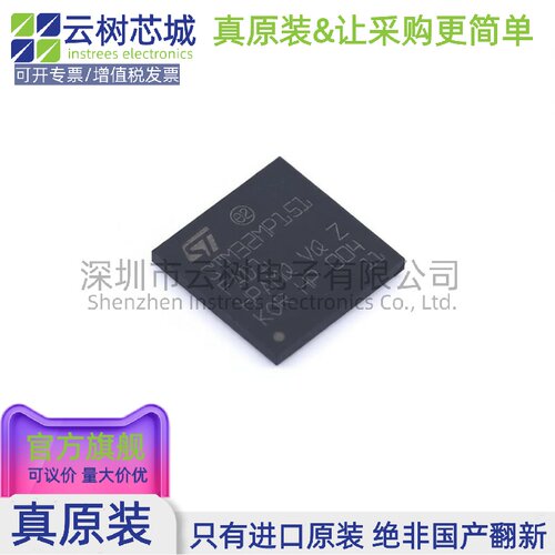 原装正品 STM32MP151FAD1 TFBGA-257 ARM Cortex-A 32位微控制器M