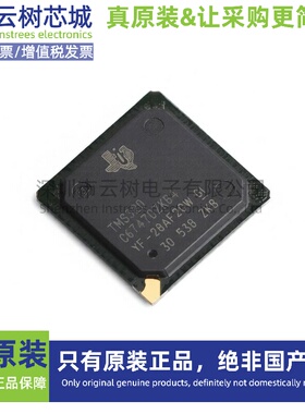 进口原装正品 TMS320C6747DZKB4 BGA-256 DSP数字信号处理器