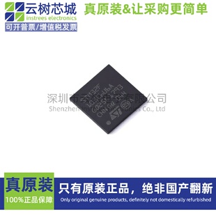原装正品 STM32F103C6U6A QFN-48 ARM Cortex-M3 32位微控制器MCU