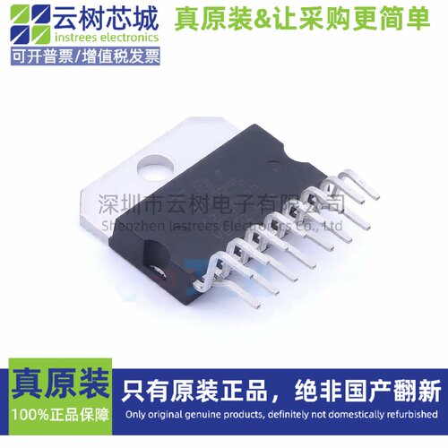 原装正品 TDA7296 Multiwatt-15 音频功率放大器 功放IC