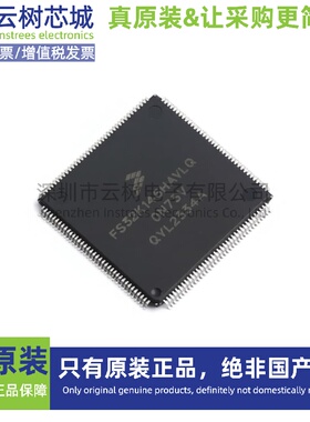 原装正品 FS32K146HAT0VLQT LQFP-144 ARM Cortex-M4F 微控制器MC