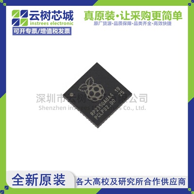 原装正品 RP2350A QFN-60 微控制器 MCU单片机MPU SOC