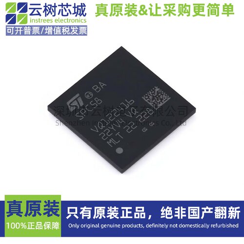原装正品 SPC58EC80C3QMC1X FPBGA-292 ARM 32位微控制器MCU