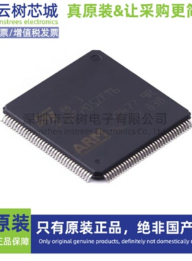 原装正品 STM32F205ZFT6 LQFP-144 ARM Cortex-M3 32位微控制器MC
