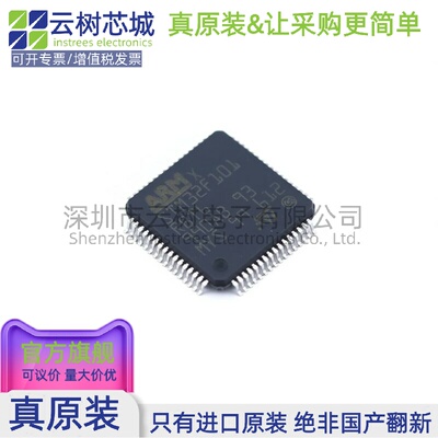 原装正品 STM32F101RBT6 LQFP-64 ARM Cortex-M3 32位微控制器MCU