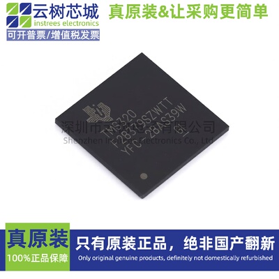 原装正品 TMS320F28379SZWTT NFBGA-337 32位微控制器 MCU单片机