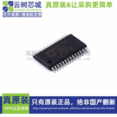 原装正品 AD9744ARUZRL7 TSSOP-28 数模转换芯片 DAC芯片 数据转
