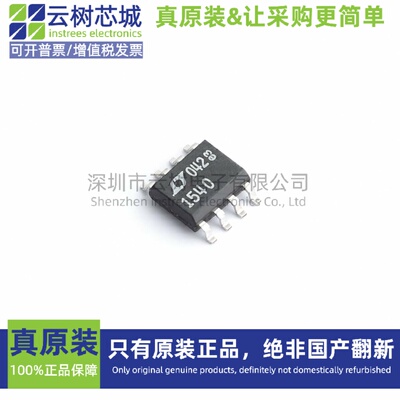 原装正品 LTC1540CS8#PBF SO-8 比较器芯片 运算放大器 集成电路I
