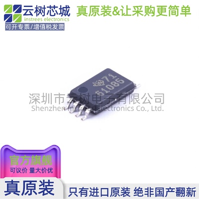 原装正品 TPS61085TPWR TSSOP-8 DC-DC电源芯片 升压型
