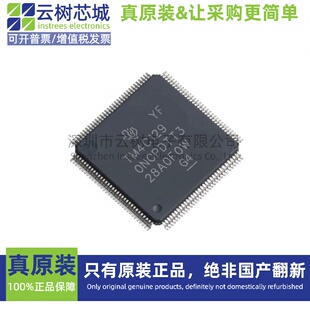 原装正品 TM4C1290NCPDTT3 TQFP-128 32位微控制器 MCU单片机