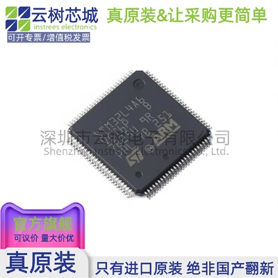 原装正品 STM32L4A6VGT6P LQFP-100 ARM Cortex-M4 32位微控制器M