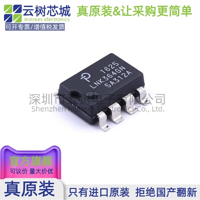 原装正品 LNK364GN-TL SMD-7P AC-DC控制器和稳压器 电源芯片