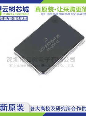 进口原装正品 MC56F8355VFGE LQFP-128 DSP数字信号处理器