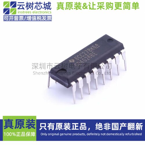 原装正品 CD4026BE DIP-16 逻辑芯片 计数器 分频器 电子元件