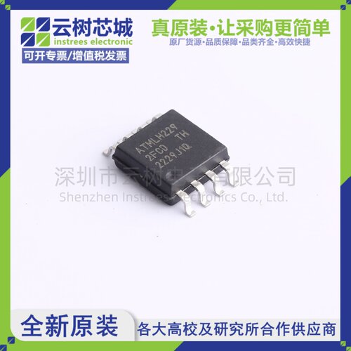 原装正品 AT24C512C-SHD-B SOIC-8 512Kbit EEPROM存储芯片