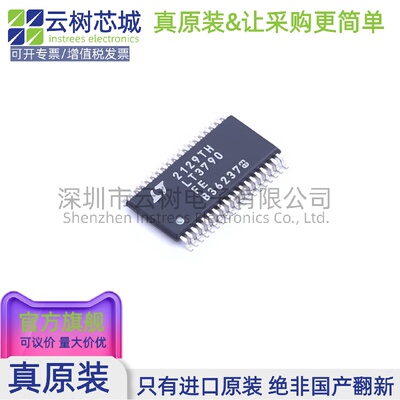 原装正品 LT3790EFE#TRPBF TSSOP-38 DC-DC电源芯片 升降压型