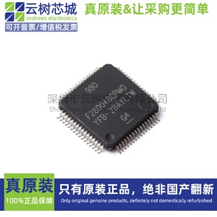 原装正品 F280048CPMQR LQFP-64 32位微控制器 MCU单片机