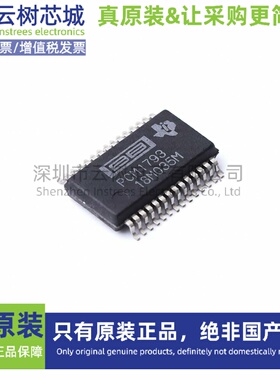 原装正品 PCM1793DBR SSOP-28 DAC数模转换 ADC模数转换 专用型IC