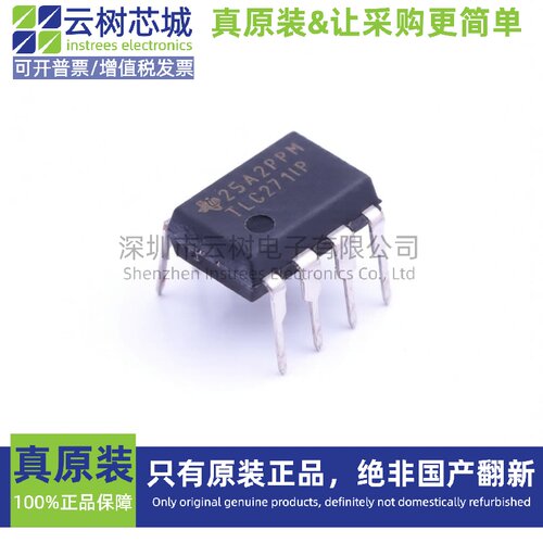 原装正品 TLC271IP SOT-23-5 运算放大器 比较器 集成电路
