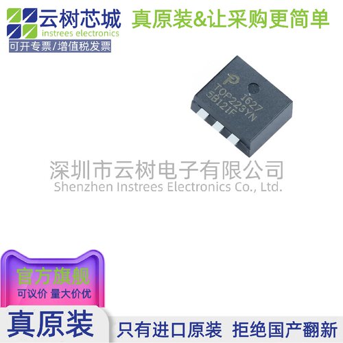 原装正品 TOP223YN TO-220 AC-DC控制器和稳压器 电源芯片