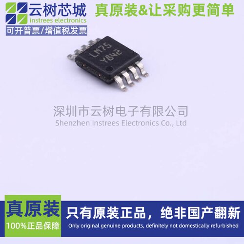 原装正品 STLM75DS2F MSOP-8 温度传感器 电子元器件