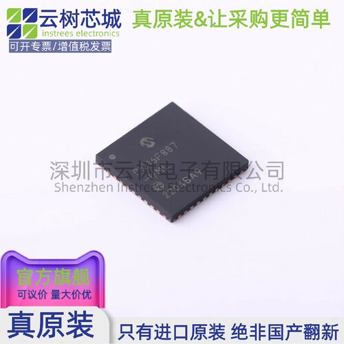 原装正品 PIC16F887-I/ML QFN-44 8位微控制器