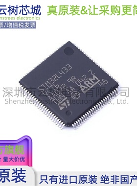 原装正品 STM32L433VCT6TR LQFP-100 ARM Cortex-M4 32位微控制