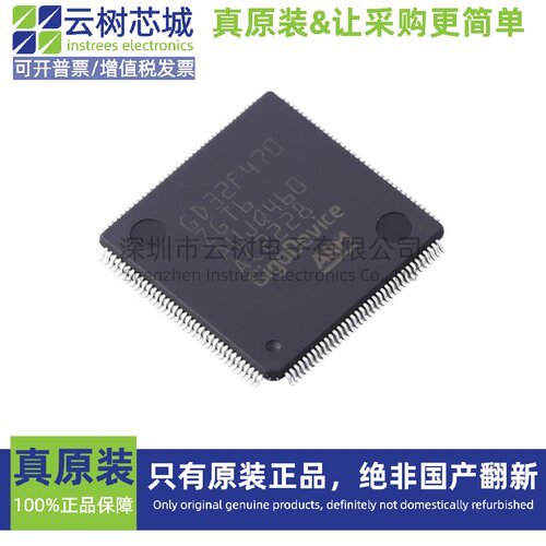 原装正品 GD32F470ZGT6 LQFP-144 ARM Cortex-M4 32位微控制器