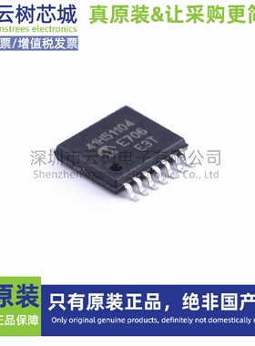 原装正品 MCP41HV51-104E/ST TSSOP-14 数字电位器 数据转换芯片