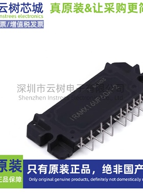 原装正品 IRAMX16UP60A-2 MODULE 专业电源管理(PMIC) 电源芯片