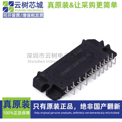 原装正品 IRAMX16UP60A-2 MODULE 专业电源管理(PMIC) 电源芯片