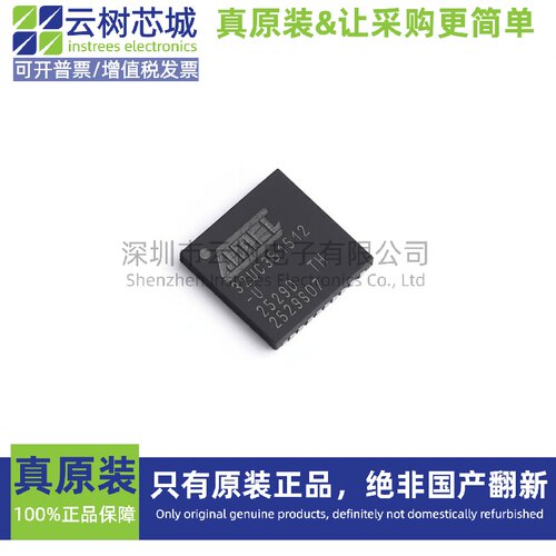原装正品 AT32UC3B1512-Z1UT QFN-48 32位微控制器