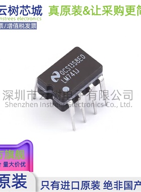 原装正品 LM741J CERDIP-8 运算放大器 比较器 电子元件