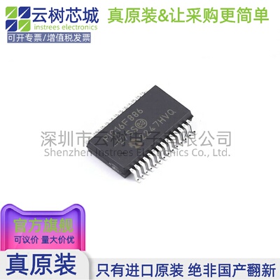 原装正品 PIC16F886-E/SS SSOP-28 8位微控制器