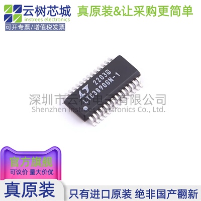 原装正品 LTC3890EGN-1#TRPBF SSOP-28 DC-DC电源芯片 降压型