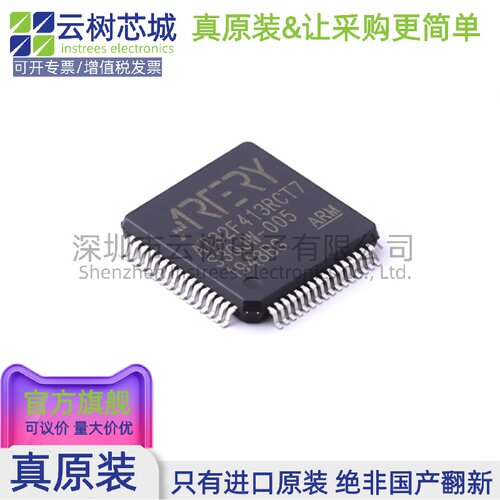 原装正品 AT32F413RCT7 LQFP-64 微控制器 MCU单片机MPU SOC