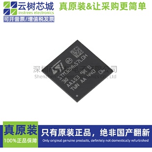 原装正品 STM32N657L0H3Q BGA-223 ARM Cortex-M55 32位微控制器M