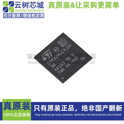 原装正品 STM32N657L0H3Q BGA-223 ARM Cortex-M55 32位微控制器M