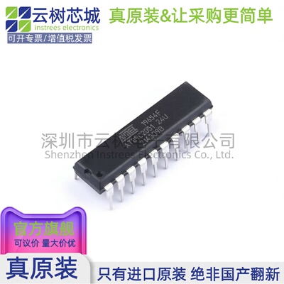 原装正品 AT89C2051-24PU DIP-20 8位微控制器