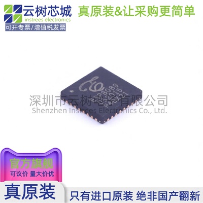 原装正品 ESP8089 QFN-32 无线收发芯片 射频IC