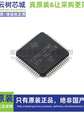 原装正品 F280023CPMSR LQFP-64 32位微控制器 MCU单片机