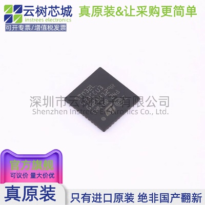 原装正品 STM32L433CCU3 UFQFPN-48 ARM Cortex-M4 32位微控制器M