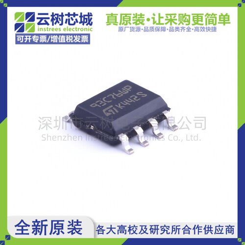 原装正品 M93C76-WMN6TP SOIC-8 8Kbit EEPROM存储芯片