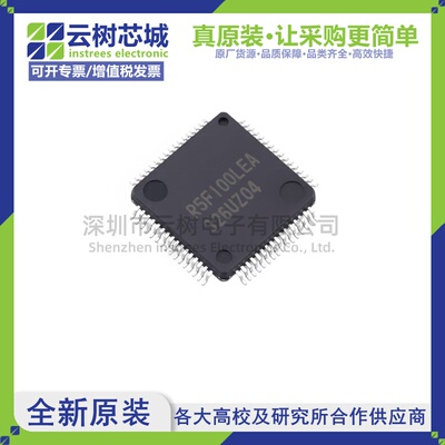 原装正品 R5F100LEAFB#30 TQFP-64 RL78 16位微控制器