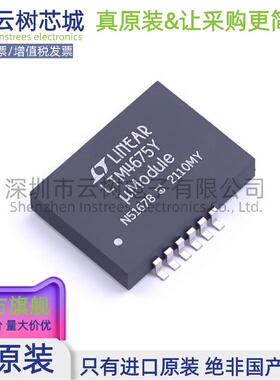 原装正品 LTM4675IY#PBF BGA-108 DC-DC电源芯片 降压型