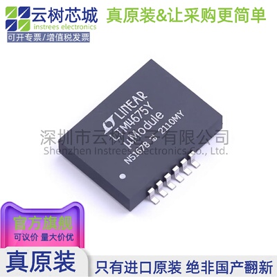 原装正品 LTM4675IY#PBF BGA-108 DC-DC电源芯片 降压型