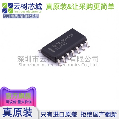 原装正品 TL3845DR SOIC-14 AC-DC控制器和稳压器 电源芯片